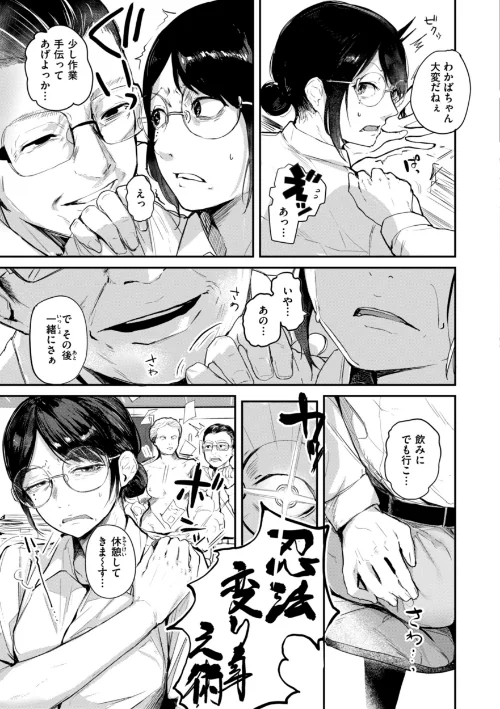 奇天烈ポルノ全集/ニコライの嫁/2023-11-30【b915awnmg02236】 試し読みサンプル 9ページ目