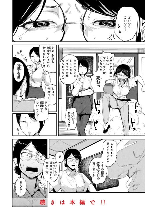 奇天烈ポルノ全集/ニコライの嫁/2023-11-30【b915awnmg02236】 試し読みサンプル 10ページ目