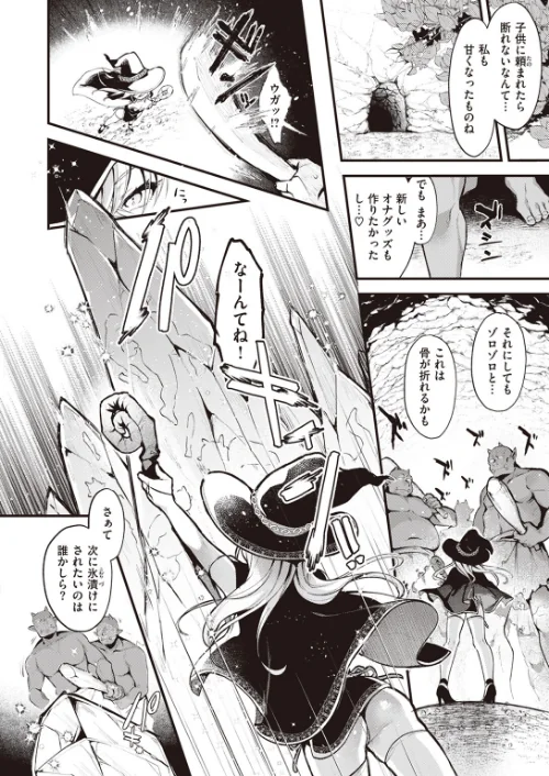 魔女のヒミツ（単話）/ミャモ/2023-12-15【b915awnmg02273】 試し読みサンプル 4ページ目