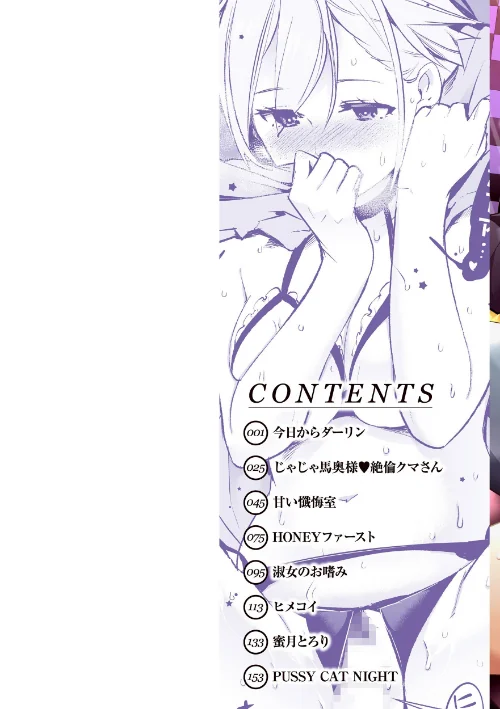 ピュア・パラディーソ/SAVAN/2024-01-01【b915awnmg02296】 試し読みサンプル 2ページ目