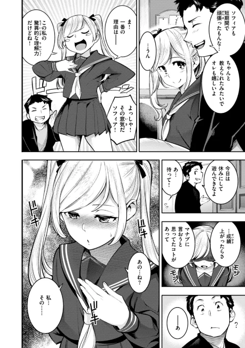ピュア・パラディーソ/SAVAN/2024-01-01【b915awnmg02296】 試し読みサンプル 4ページ目