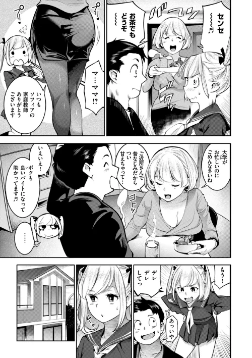 ピュア・パラディーソ/SAVAN/2024-01-01【b915awnmg02296】 試し読みサンプル 5ページ目