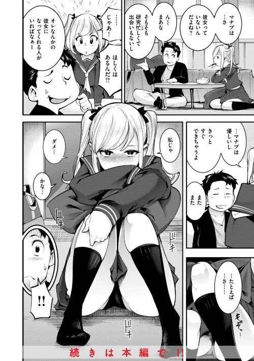 ピュア・パラディーソ/SAVAN/2024-01-01【b915awnmg02296】 試し読みサンプル 6ページ目