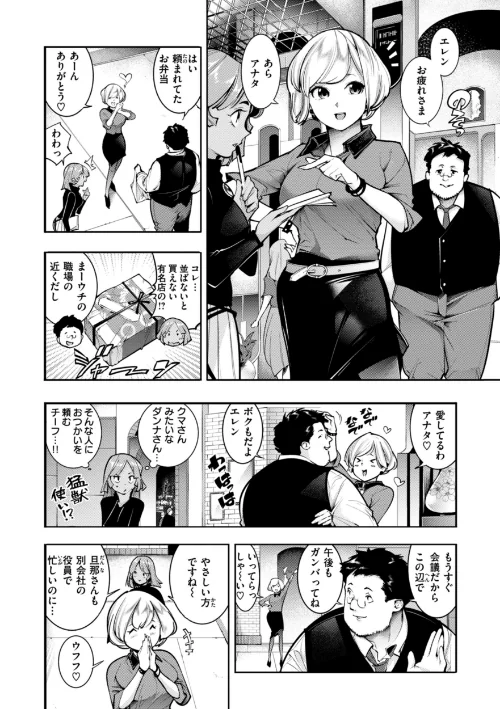 ピュア・パラディーソ/SAVAN/2024-01-01【b915awnmg02296】 試し読みサンプル 8ページ目