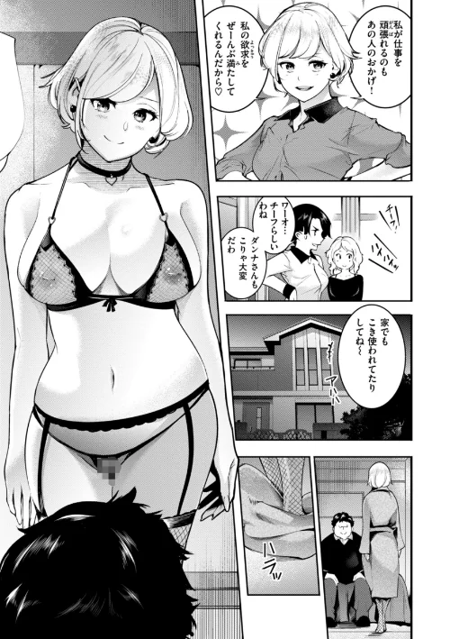 ピュア・パラディーソ/SAVAN/2024-01-01【b915awnmg02296】 試し読みサンプル 9ページ目