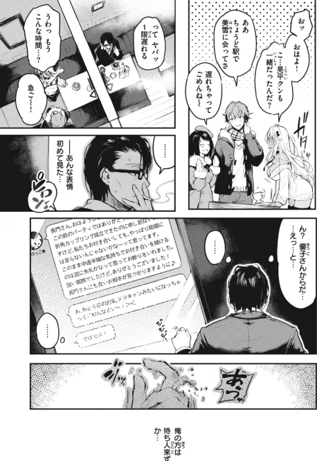 片恋フラグメント/ぴょん吉/2024-01-03【b915awnmg02297】 試し読みサンプル 11ページ目