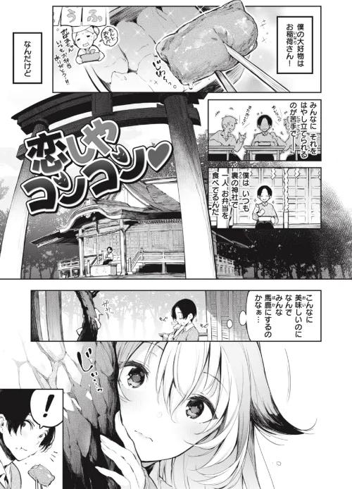 片恋フラグメント/ぴょん吉/2024-01-03【b915awnmg02297】 試し読みサンプル 17ページ目