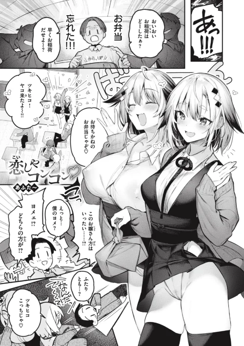 片恋フラグメント/ぴょん吉/2024-01-03【b915awnmg02297】 試し読みサンプル 21ページ目