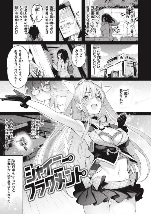 片恋フラグメント/ぴょん吉/2024-01-03【b915awnmg02297】 試し読みサンプル 23ページ目