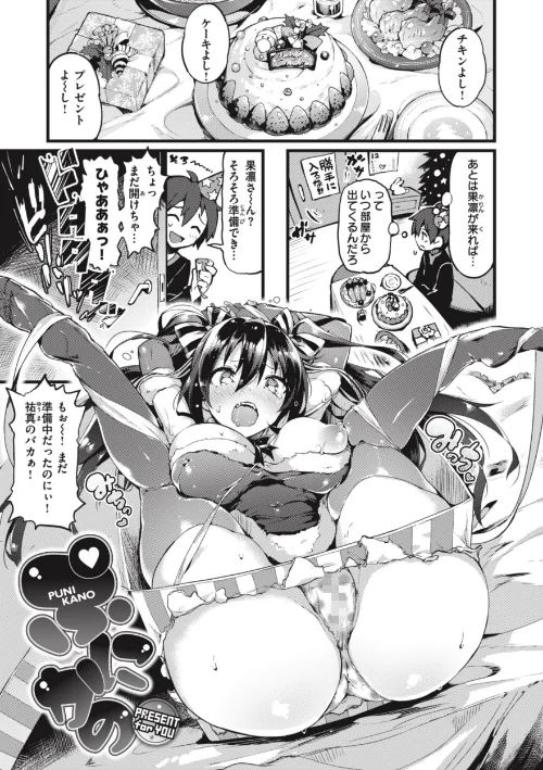 片恋フラグメント/ぴょん吉/2024-01-03【b915awnmg02297】 試し読みサンプル 35ページ目