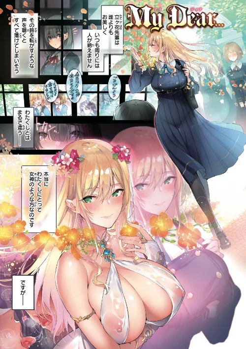 片恋フラグメント/ぴょん吉/2024-01-03【b915awnmg02297】 試し読みサンプル 5ページ目