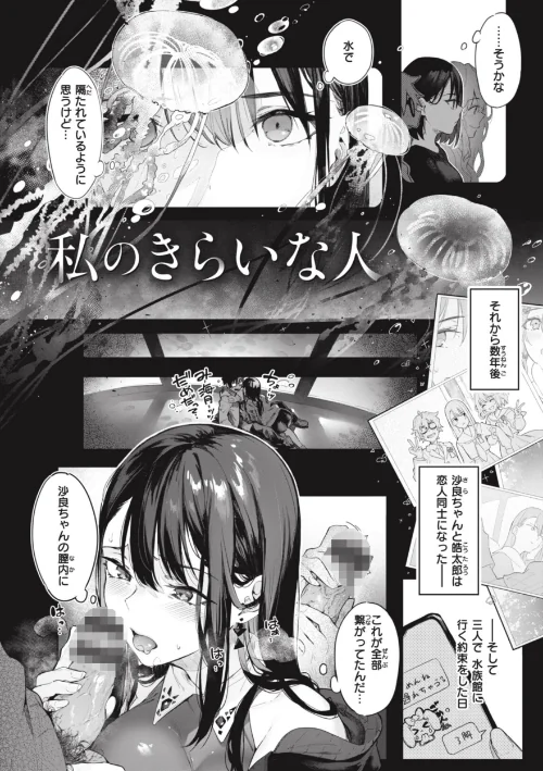 片恋フラグメント/ぴょん吉/2024-01-03【b915awnmg02297】 試し読みサンプル 42ページ目