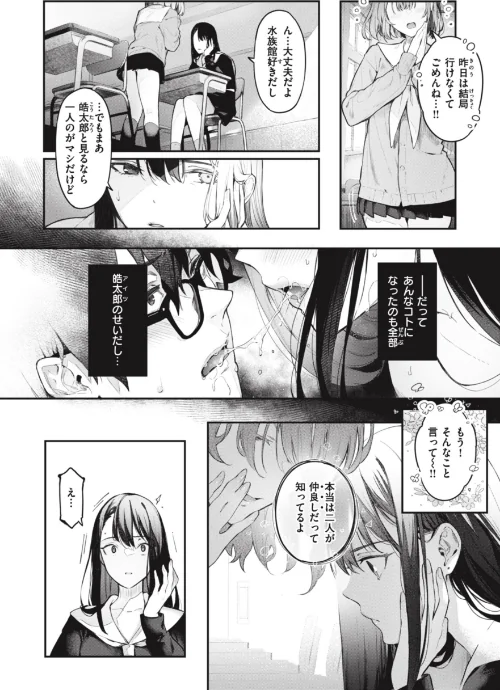 片恋フラグメント/ぴょん吉/2024-01-03【b915awnmg02297】 試し読みサンプル 44ページ目