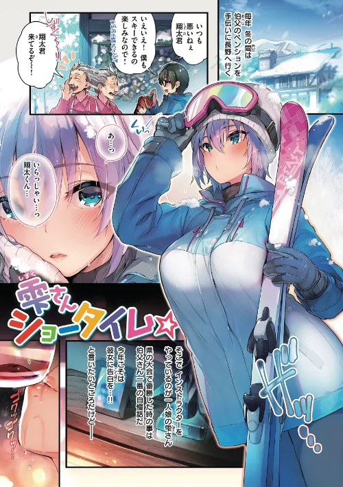 片恋フラグメント/ぴょん吉/2024-01-03【b915awnmg02297】 試し読みサンプル 7ページ目