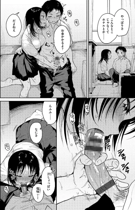 わるい子の夜/Pennel/2024-01-11【b915awnmg02298】 試し読みサンプル 4ページ目