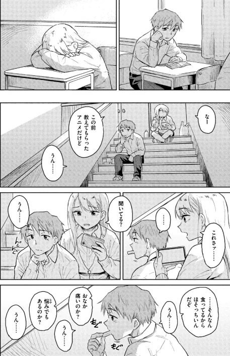 わるい子の夜/Pennel/2024-01-11【b915awnmg02298】 試し読みサンプル 8ページ目