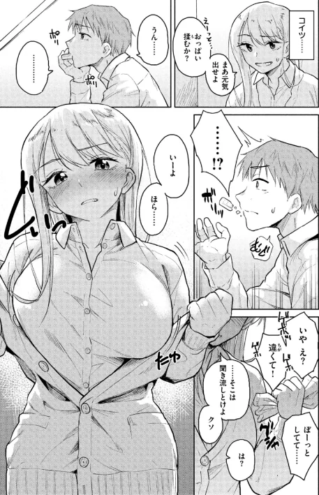 わるい子の夜/Pennel/2024-01-11【b915awnmg02298】 試し読みサンプル 9ページ目