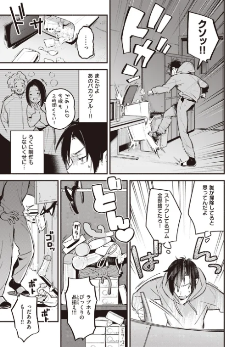 アトリエ（単話）/雲呑めお/2024-01-05【b915awnmg02316】 試し読みサンプル 3ページ目