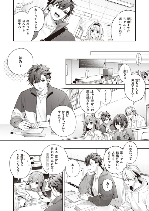 melting snow(単話)/木瀬樹/2024-01-17【b915awnmg02333】 試し読みサンプル 2ページ目