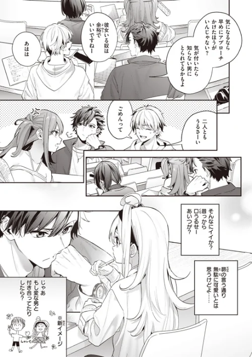 melting snow(単話)/木瀬樹/2024-01-17【b915awnmg02333】 試し読みサンプル 3ページ目