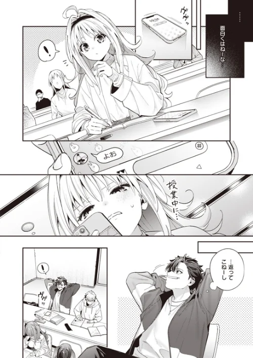 melting snow(単話)/木瀬樹/2024-01-17【b915awnmg02333】 試し読みサンプル 4ページ目