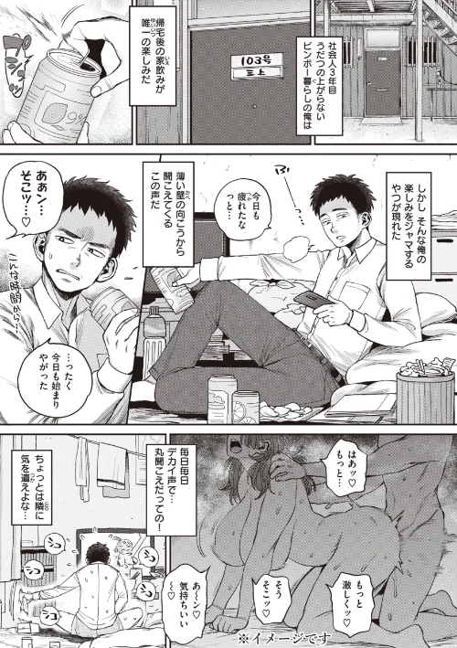 人妻の嘘はすぐバレる【FANZA限定おまけ付き】/室永叉焼/2024-02-16【b915awnmg02363】 試し読みサンプル 17ページ目