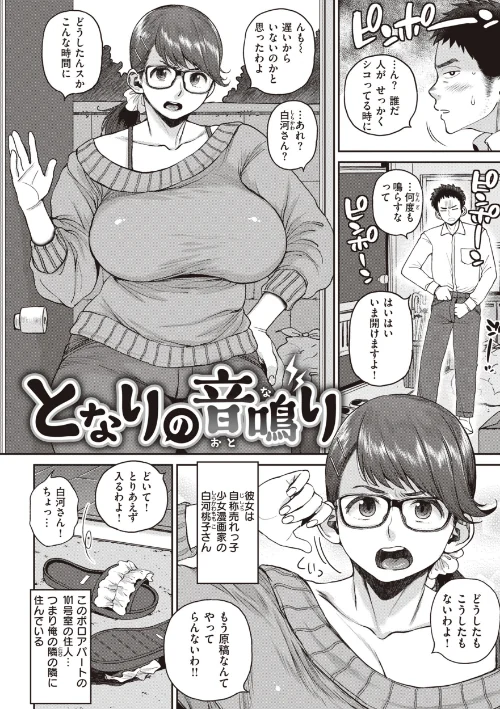 人妻の嘘はすぐバレる【FANZA限定おまけ付き】/室永叉焼/2024-02-16【b915awnmg02363】 試し読みサンプル 18ページ目