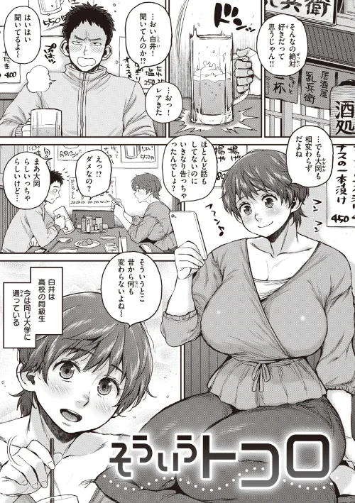 人妻の嘘はすぐバレる【FANZA限定おまけ付き】/室永叉焼/2024-02-16【b915awnmg02363】 試し読みサンプル 23ページ目