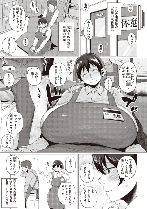 人妻の嘘はすぐバレる【FANZA限定おまけ付き】/室永叉焼/2024-02-16【b915awnmg02363】 試し読みサンプル 29ページ目