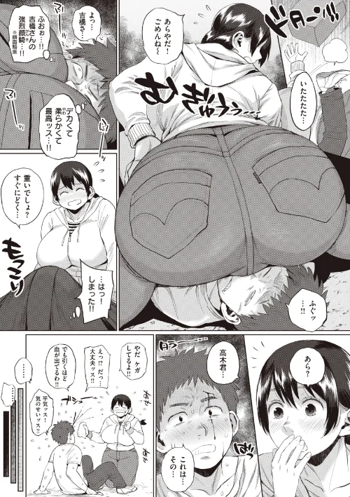 人妻の嘘はすぐバレる【FANZA限定おまけ付き】/室永叉焼/2024-02-16【b915awnmg02363】 試し読みサンプル 31ページ目