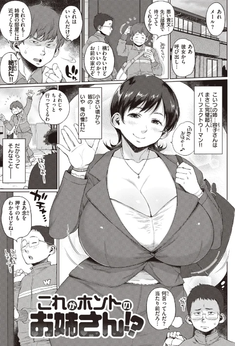 人妻の嘘はすぐバレる【FANZA限定おまけ付き】/室永叉焼/2024-02-16【b915awnmg02363】 試し読みサンプル 33ページ目