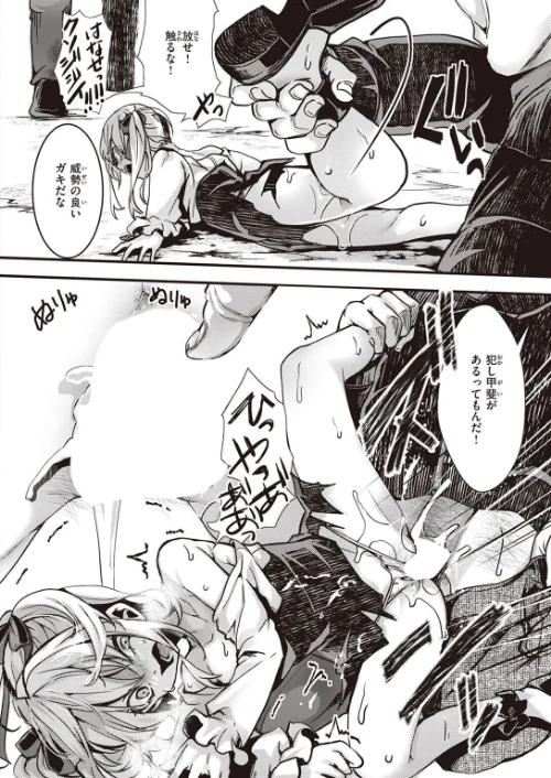 【姦善懲悪】ハメられる女たち（単話）/hal/2024-02-11【b915awnmg02372】 試し読みサンプル 4ページ目