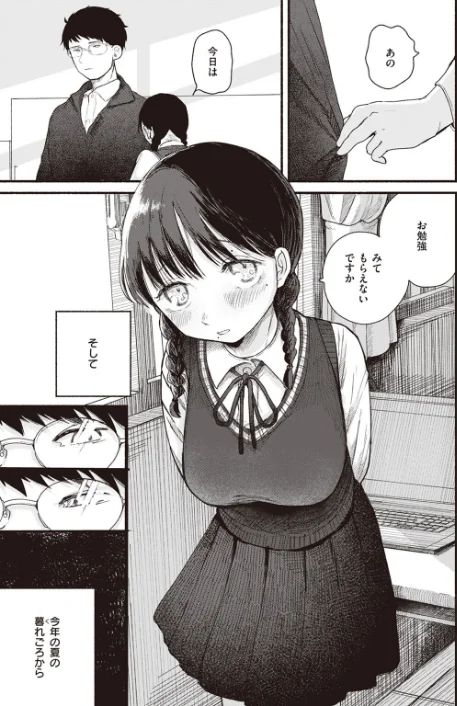 背日(単話)/平丸あきら/2024-02-15【b915awnmg02385】 試し読みサンプル 5ページ目