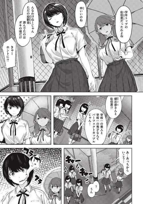 みだれて天使/雛咲葉/2024-03-01【b915awnmg02413】 試し読みサンプル 5ページ目