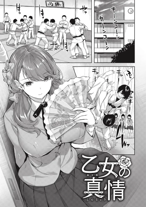 みだれて天使/雛咲葉/2024-03-01【b915awnmg02413】 試し読みサンプル 7ページ目