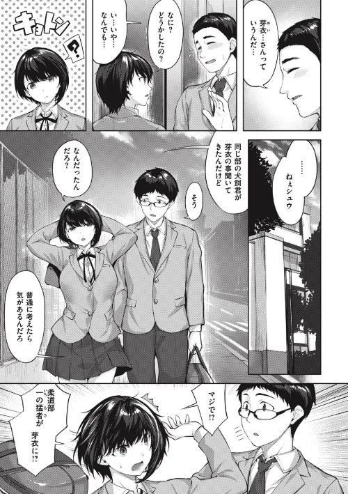 みだれて天使/雛咲葉/2024-03-01【b915awnmg02413】 試し読みサンプル 9ページ目