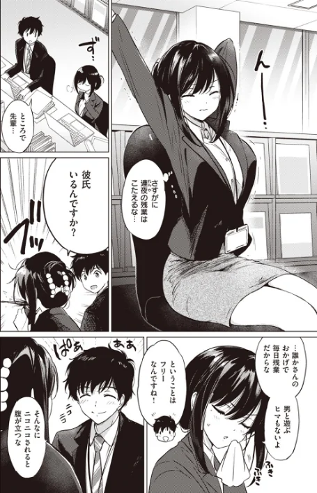 ラブ・エデュケーション（単話）/つかこ/2024-03-17【b915awnmg02446】 試し読みサンプル 2ページ目