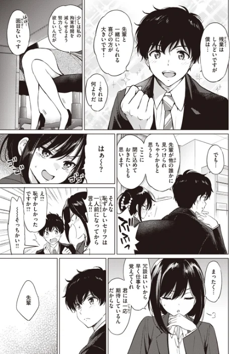 ラブ・エデュケーション（単話）/つかこ/2024-03-17【b915awnmg02446】 試し読みサンプル 3ページ目