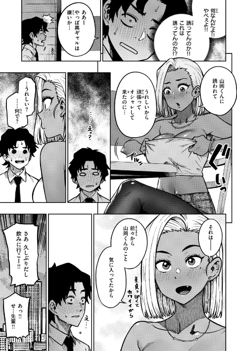 パンストーリーズ/タチロク/2024-04-08【b915awnmg02475】 試し読みサンプル 13ページ目