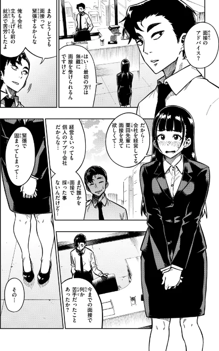 パンストーリーズ/タチロク/2024-04-08【b915awnmg02475】 試し読みサンプル 16ページ目