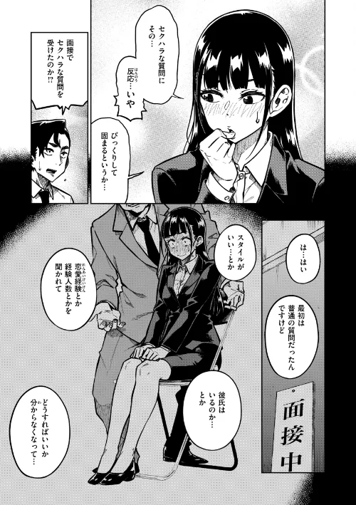 パンストーリーズ/タチロク/2024-04-08【b915awnmg02475】 試し読みサンプル 17ページ目
