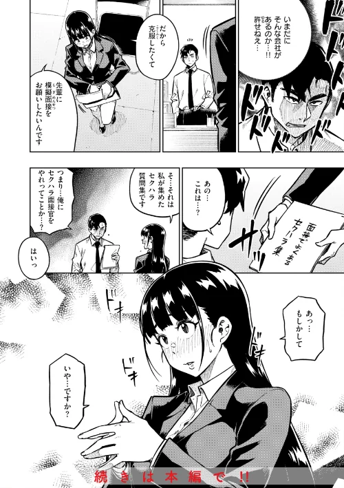 パンストーリーズ/タチロク/2024-04-08【b915awnmg02475】 試し読みサンプル 18ページ目