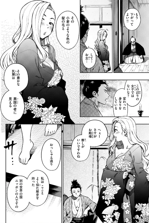 パンストーリーズ/タチロク/2024-04-08【b915awnmg02475】 試し読みサンプル 20ページ目