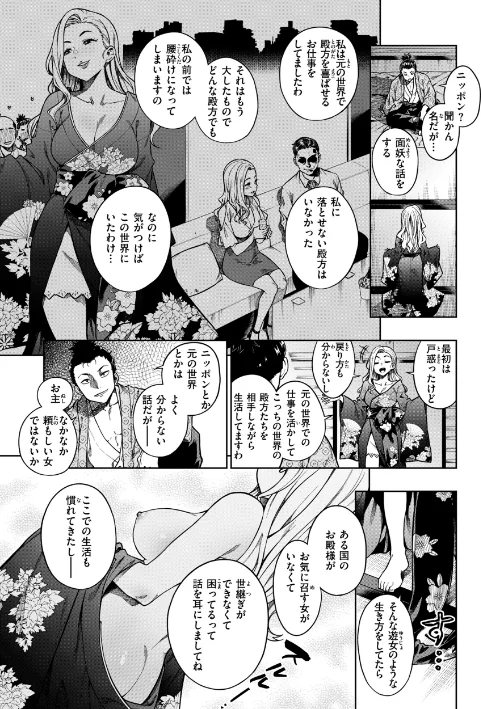 パンストーリーズ/タチロク/2024-04-08【b915awnmg02475】 試し読みサンプル 21ページ目