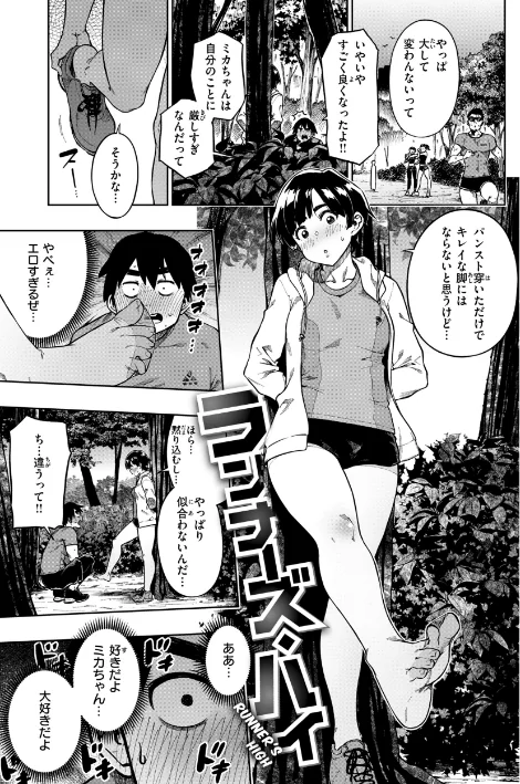 パンストーリーズ/タチロク/2024-04-08【b915awnmg02475】 試し読みサンプル 25ページ目