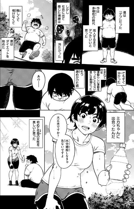 パンストーリーズ/タチロク/2024-04-08【b915awnmg02475】 試し読みサンプル 26ページ目