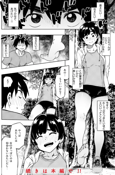 パンストーリーズ/タチロク/2024-04-08【b915awnmg02475】 試し読みサンプル 28ページ目