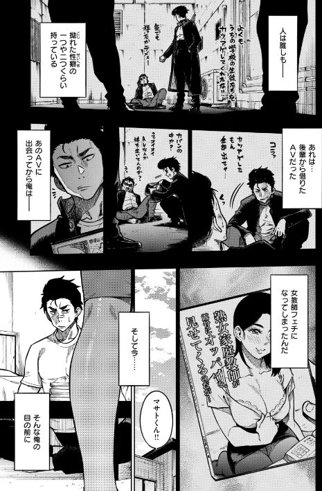 パンストーリーズ/タチロク/2024-04-08【b915awnmg02475】 試し読みサンプル 29ページ目