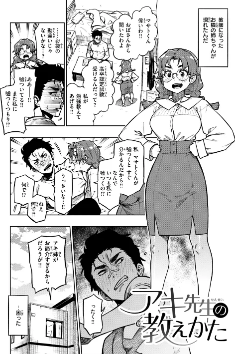 パンストーリーズ/タチロク/2024-04-08【b915awnmg02475】 試し読みサンプル 30ページ目