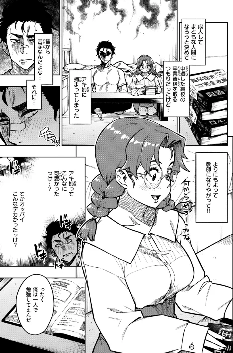 パンストーリーズ/タチロク/2024-04-08【b915awnmg02475】 試し読みサンプル 31ページ目